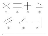 苏教版数学四年级上册 八 垂直与平行课件