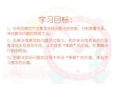 苏教版数学四年级上册 五 解决问题的策略_1课件