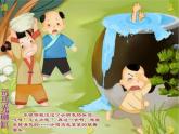 苏教版数学四年级上册 五 解决问题的策略_1课件