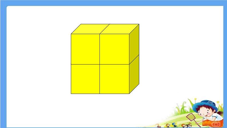 苏教版数学四年级上册 三 观察物体课件03