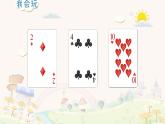 苏教版数学四年级上册 七 整数四则混合运算_不含括号的三步混合运算 (2)课件