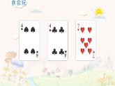 苏教版数学四年级上册 七 整数四则混合运算_不含括号的三步混合运算 (2)课件