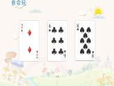 苏教版数学四年级上册 七 整数四则混合运算_不含括号的三步混合运算 (2)课件