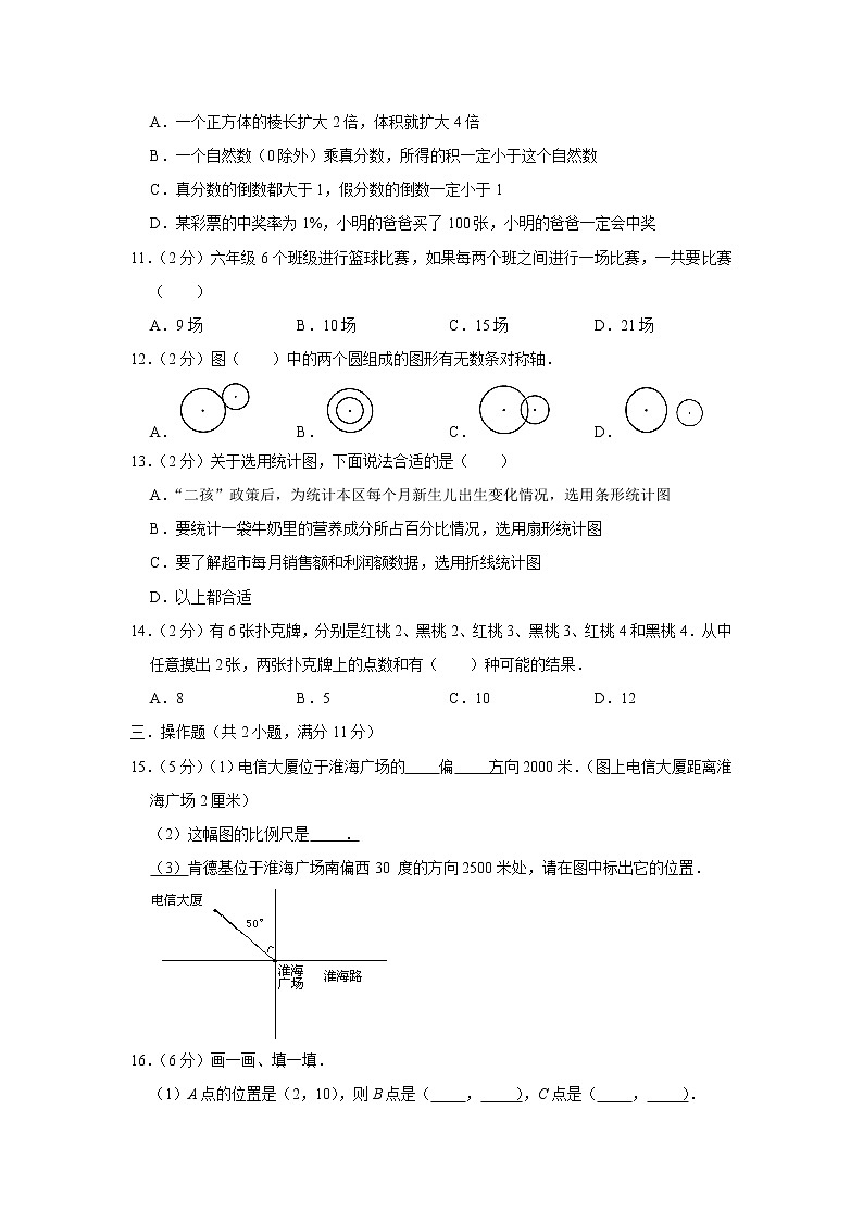 【小升初分班】2021-2022学年小升初（实验班）模拟试卷（原卷版+解析版）人教版02