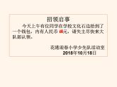 苏教版五年级数学上册  用字母表示数课件PPT