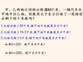 苏教版五年级数学上册  用字母表示数课件PPT