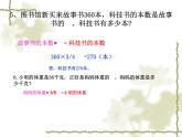 人教版六年级数学上册课件-分数混合运算(一)
