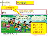 人教版六年级数学上册课件-分数混合运算(一)