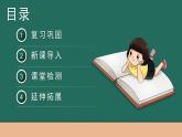 人教版五年级数学上册课件-小数乘法
