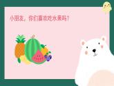 人教版五年级数学上册课件-小数乘法