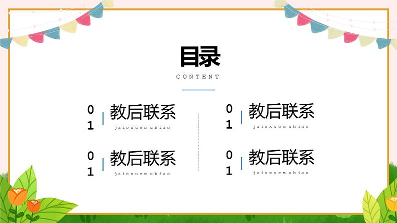 小学数学人教版六年级《六用比例解决问题》教育教学课件02