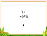 小学数学人教版六年级《六用比例解决问题》教育教学课件