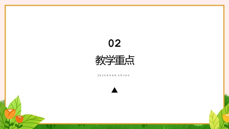 小学数学人教版六年级《六用比例解决问题》教育教学课件05