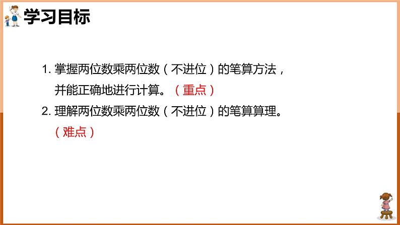 三年级下册数学课件  《4.2不进位的笔算除法》  人教版（共18张PPT）02