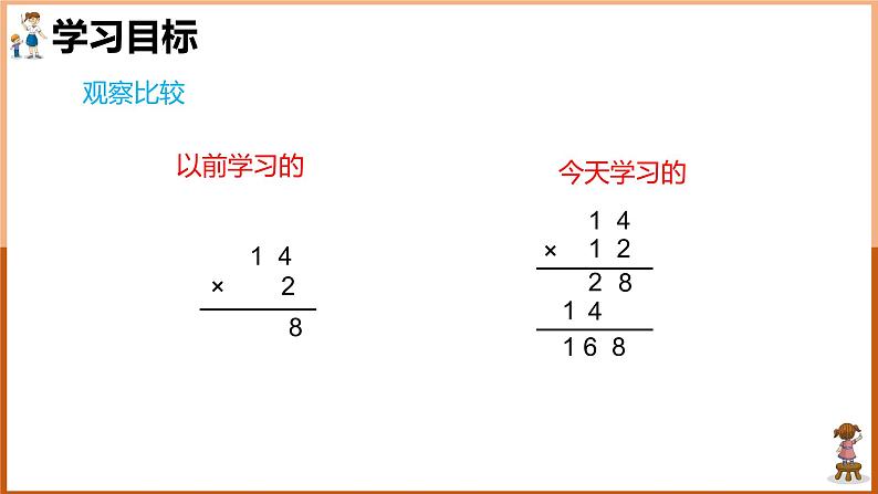 三年级下册数学课件  《4.2不进位的笔算除法》  人教版（共18张PPT）07