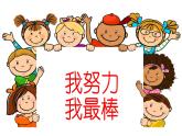 四年级上册数学课件  七 整数四则混合运算_含有小括号的三步混合运算  苏教版