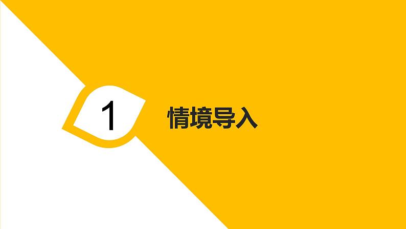 一年级上册数学课件    第三单元第6课时《减法》    人教版23张第5页