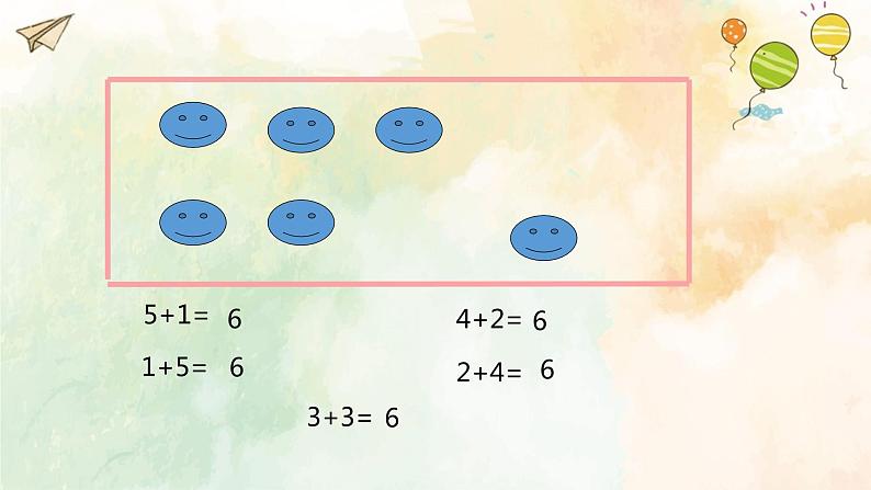 2021-2022学年人教版小学一年级上册数学6和7的加减法课件PPT06