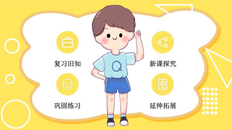 2021-2022学年人教版小学一年级上册数学10的加减法课件02