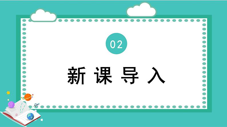 2021-2022学年人教版小学一年级上册数学分与合课件第5页