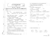 六年级上册数学试卷：单元测评+期中检测+专项突破+期末检测+答案PDF(北师大版）