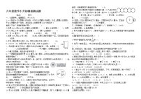 苏教版六年级数学小升初模拟测试题-无答案