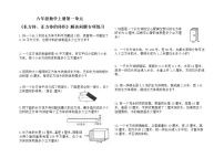 苏教版六年级上册长方体和正方体的体积综合训练题