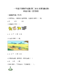 小学数学二 位置课时作业