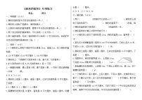 苏教版五年级上册二 多边形的面积巩固练习