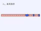 一年级数学上册教学课件-9.总复习4 人教版(共17张PPT)