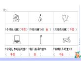 三年级数学上册课件 第二单元 整理与复习 苏教版