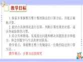 三年级数学上册课件 4.1 两、三位数除以一位数的口算 苏教版（35张PPT)