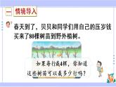 三年级数学上册课件 4.1 两、三位数除以一位数的口算 苏教版（35张PPT)