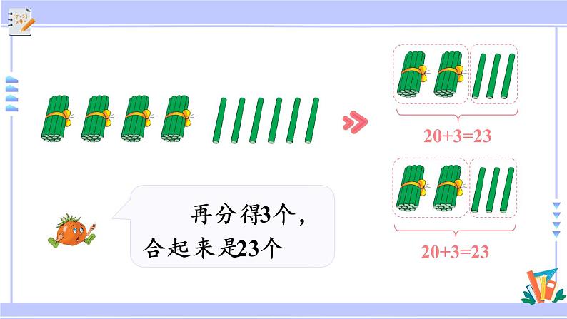 三年级数学上册课件 4.2 两、三位数除以一位数（首位或首两位能被整除的笔算 苏教版（42张PPT)06