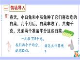 三年级数学上册课件 4.4 两位数除以一位数（首位不能整除）的笔算 苏教版（39张PPT)