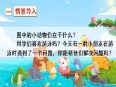 三年级数学上册课件 4.6 三位数除以一位数（首位不够除）的笔算 苏教版（39张PPT)