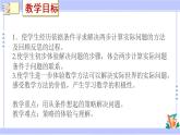 三年级数学上册课件 5.1 用列表的策略解决问题 苏教版（39张PPT）