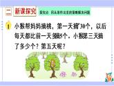 三年级数学上册课件 5.1 用列表的策略解决问题 苏教版（39张PPT）