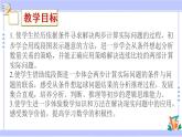 三年级数学上册课件 5.2 用画线段图的策略解决问题 苏教版（35张PPT）