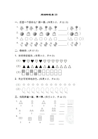 人教版一年级下册7. 找规律课时作业