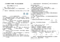 小学数学苏教版六年级下册二 圆柱和圆锥一课一练