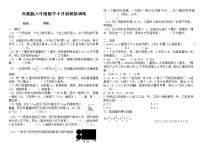 苏教版六年级数学小升初模拟试题