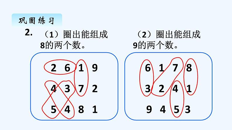 人教版数学一年级上册五、5 8和9的加减法 课件第6页