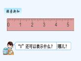 人教版数学一年级上册三、 0的认识和加减法 课件