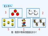 人教版数学一年级上册三、5　加法 课件