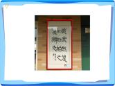 苏教版数学三年级上册 三 认识长方形和正方形 课件