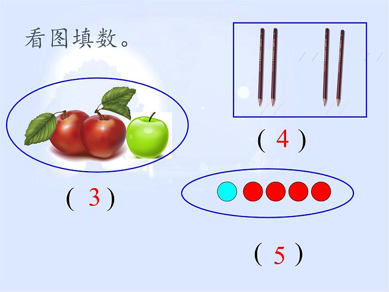 苏教版小学数学一年级上册 2.6、7的分与合(4) 课件第2页