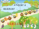 蘇教版小學(xué)數(shù)學(xué)一年級(jí)上冊(cè) ● 豐收的果園(9) 課件