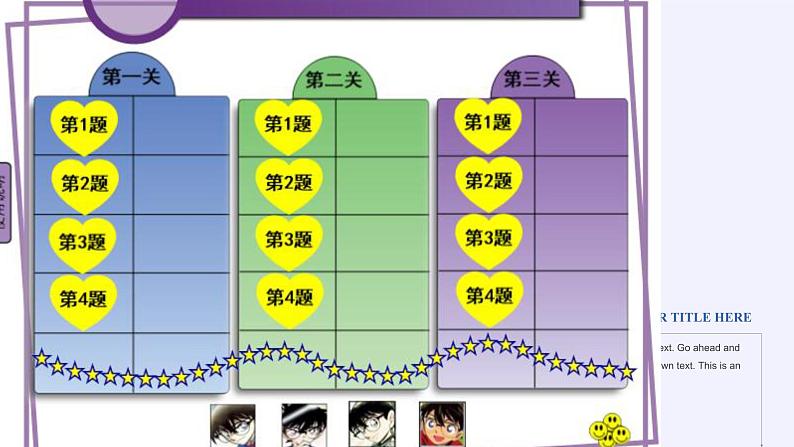 苏教版小学数学一年级上册 二 比一比(3) 课件第3页