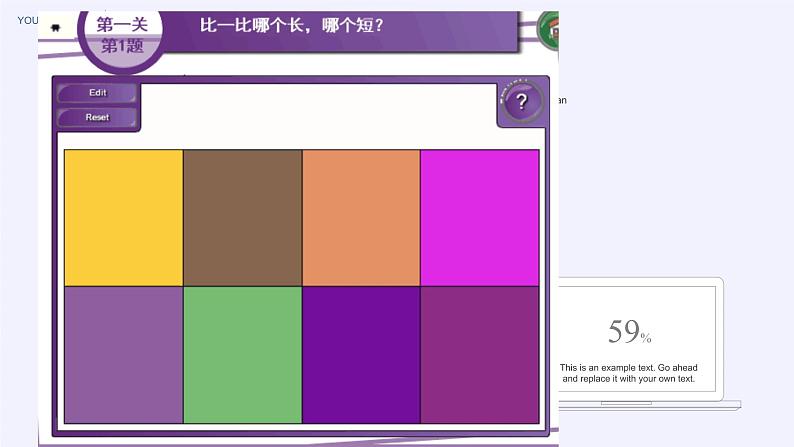 苏教版小学数学一年级上册 二 比一比(3) 课件第5页